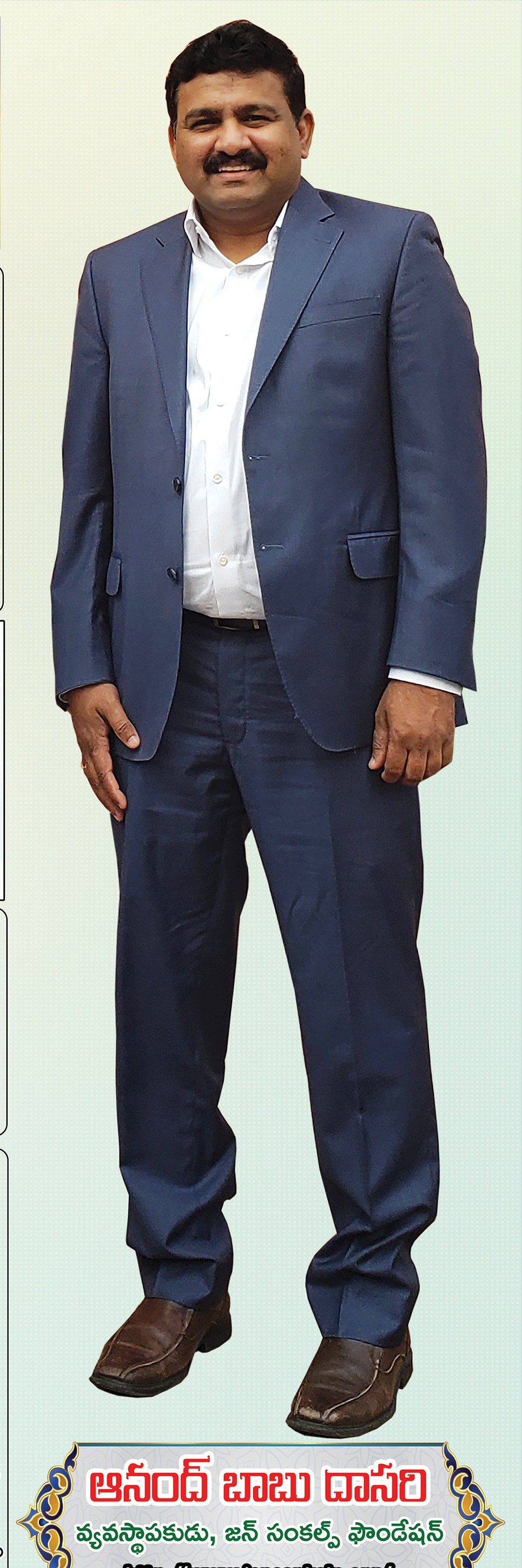 Anand Babu Dasari, founder, Jan Sankalp Foundation